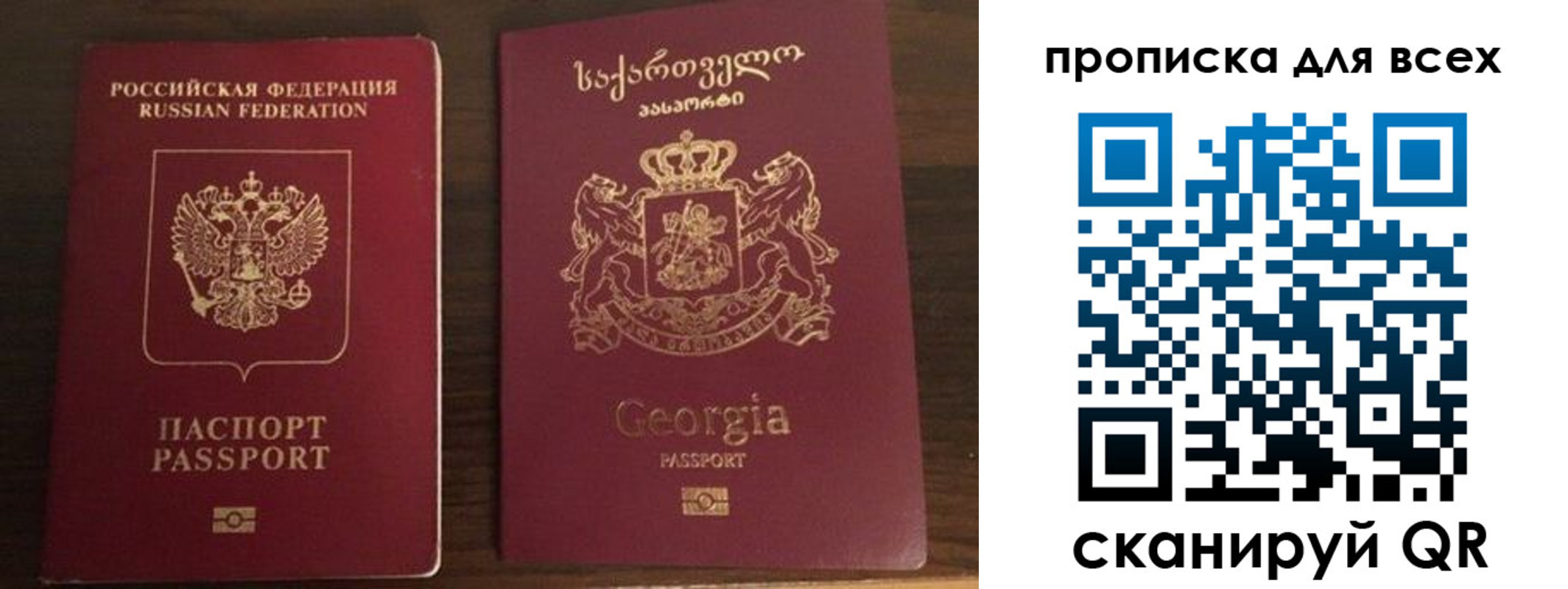 прописка регистрация в Хасавюрте