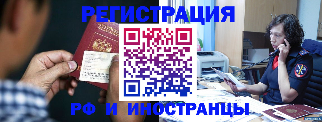 где прописаться в Хасавюрте