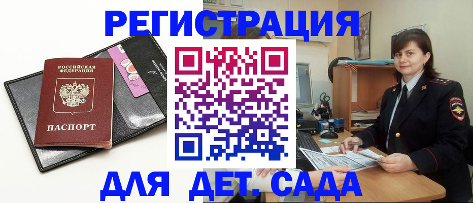 прописка штамп в Хасавюрте