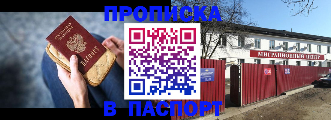 временная регистрация в квартире в Хасавюрте